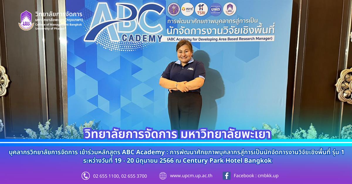  ABC Academy